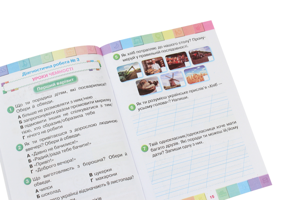 [object Object] «Мої досягнення. Тематичні діагностичні роботи з інтегрованого курсу "Я досліджую світ". 2 клас. До підручника Н. М. Бібік, Г. П. Бондарчук», автор Ольга Ерёменко - фото №5 - миниатюра
