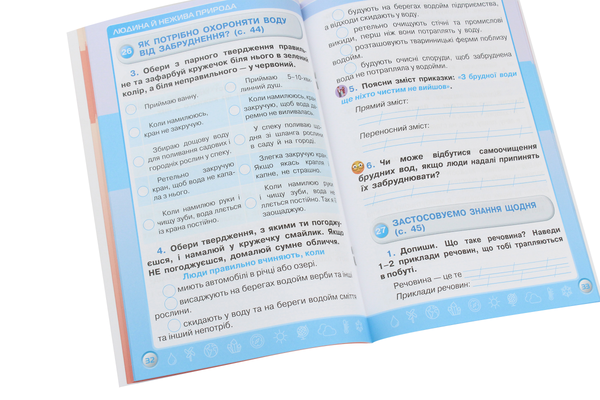 Бумажная книга «Я досліджую світ. 3 клас. Робочий зошит. У 2 частинах. Частина 1», авторов Ирина Грущинская, Зоя Хитрая - фото №1