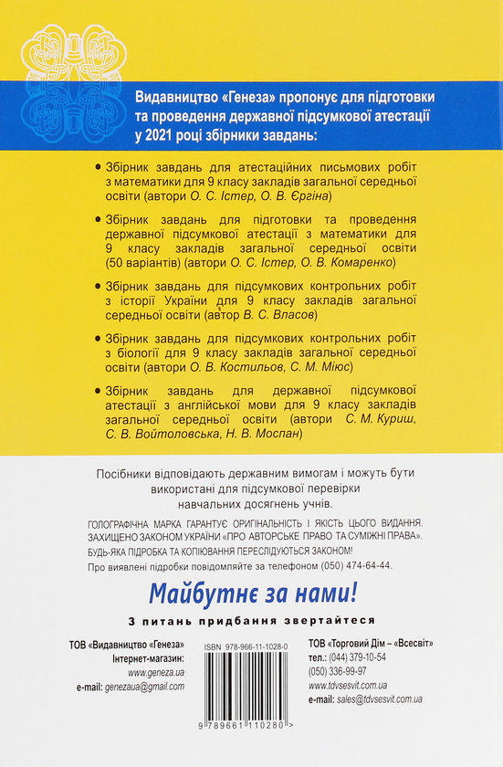 Бумажная книга «ДПА 2021. Математика. Історія України. Англійська мова (комплект із 3 книг)», авторов Виталий Власов, Александр Истер, Светлана Куришь, София Войтоловская, Надежда Моспан - фото №1