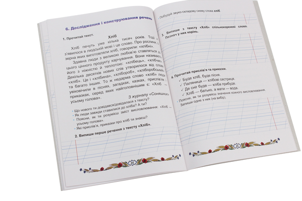 [object Object] «Зошит з української мови та читання. 2 клас. Частина 2», авторів Марія Наумчук, Володимир Наумчук - фото №5 - мініатюра