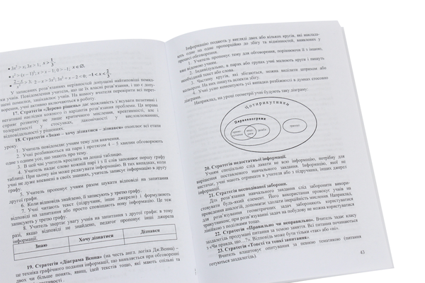 Бумажная книга «Технологія розвитку критичного мислення у навчальному процесі», автор Василий Козыра - фото №1