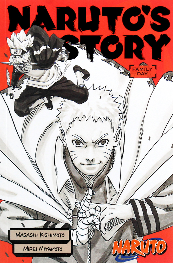Паперова книга «Naruto. Naruto’s Story. Family Day», авторів Масаси Кісімото, Мірей Міямото - фото №1