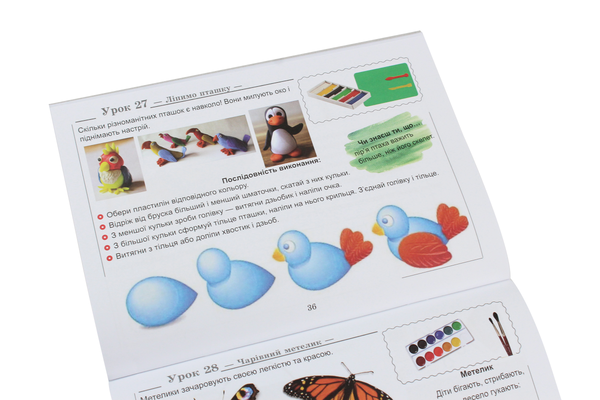 [object Object] «Образотворче мистецтво. Альбом. 1 клас» - фото №6 - миниатюра