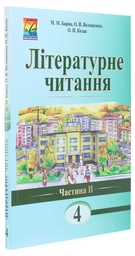 Бумажная книга «Літературне читання. Книга для читання. 4 клас. Частина 2», авторов М. Барна, О. Волощенко, О. Козак - фото №1