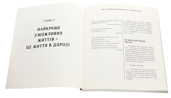 Паперова книга «Смак шоколадного морозива», автор Наталія Костинская - фото №1