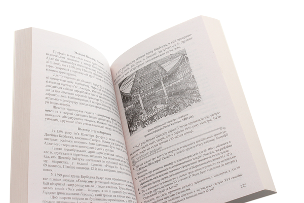 Бумажная книга «Зарубіжна література. 8 клас. Посібник-хрестоматія», автор Нина Миляновская - фото №1