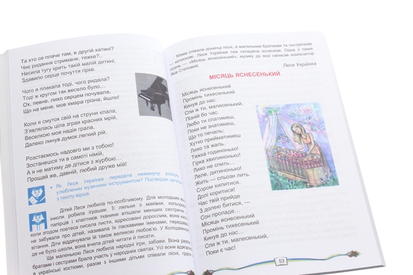 [object Object] «Літературне читання. 4 клас. Підручник для загальноосвітніх навчальних закладів. Частина 2», авторів М. Барна, О. Волощенко, О. Козак - фото №4 - мініатюра