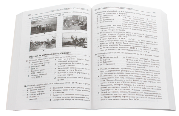 [object Object] «Повний курс історії України в тестах. Енциклопедія тестових завдань», автор Олександр Мартинюк - фото №6 - мініатюра