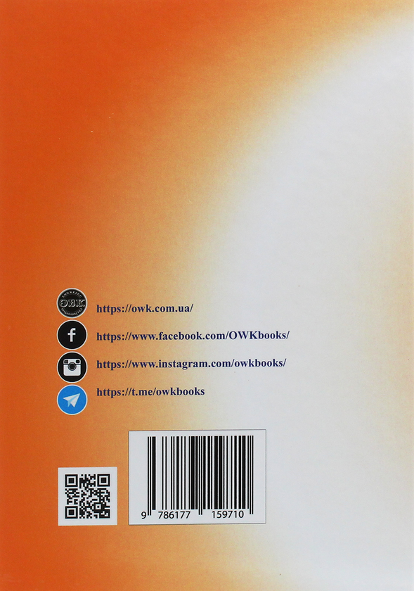 Паперова книга «Скарбниця мудрості. Людина. Світ. Суспільство», автор Іван Мацьків - фото №1