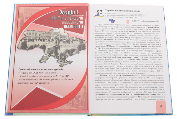 Бумажная книга «Історія України. 11 клас», авторов Игорь Гирич, Игорь Бурнейко, Анна Хлибовская, Оксана Наумчук, Мария Крыжановская - фото №1