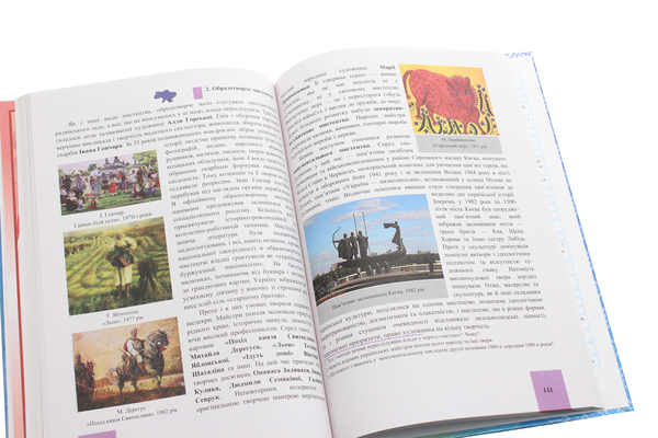 Бумажная книга «Історія України. 11 клас», авторов Игорь Гирич, Игорь Бурнейко, Анна Хлибовская, Оксана Наумчук, Мария Крыжановская - фото №1