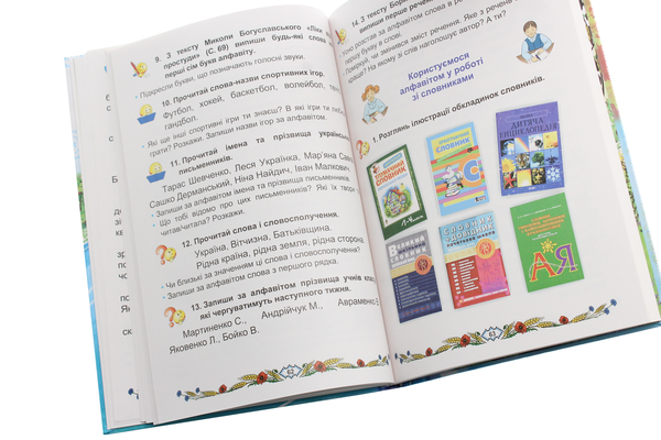 Бумажная книга «Українська мова та читання. 2 клас. У 2 частинах. Частина 1», авторов Мария Наумчук, Владимир Наумчук, Надежда Конык - фото №1
