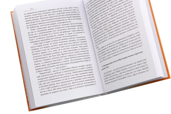 Паперова книга «Скарбниця мудрості. Людина. Світ. Суспільство», автор Іван Мацьків - фото №1