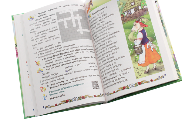 [object Object] «Українська мова та читання. 2 клас. У 2 частинах. Частина 2», авторів Марія Наумчук, Володимир Наумчук, Надія Коник - фото №6 - мініатюра