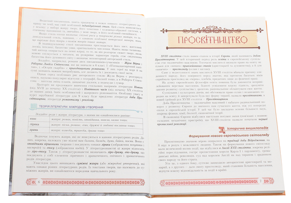 Бумажная книга «Зарубіжна література. 9 клас», автор Нина Миляновская - фото №1