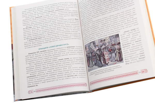 Бумажная книга «Зарубіжна література. 9 клас», автор Нина Миляновская - фото №1