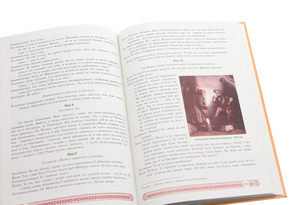 Бумажная книга «Зарубіжна література. 9 клас», автор Нина Миляновская - фото №1