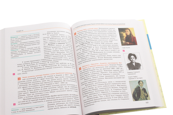Бумажная книга «Історія України. 10 клас. Підручник. Рівень стандарту», авторов Александр Гисем, Александр Мартынюк - фото №1