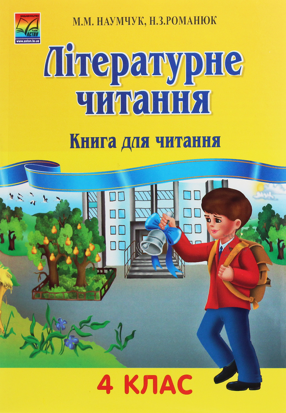 Українська мова. 3 клас. Контрольні роботи з методичними...