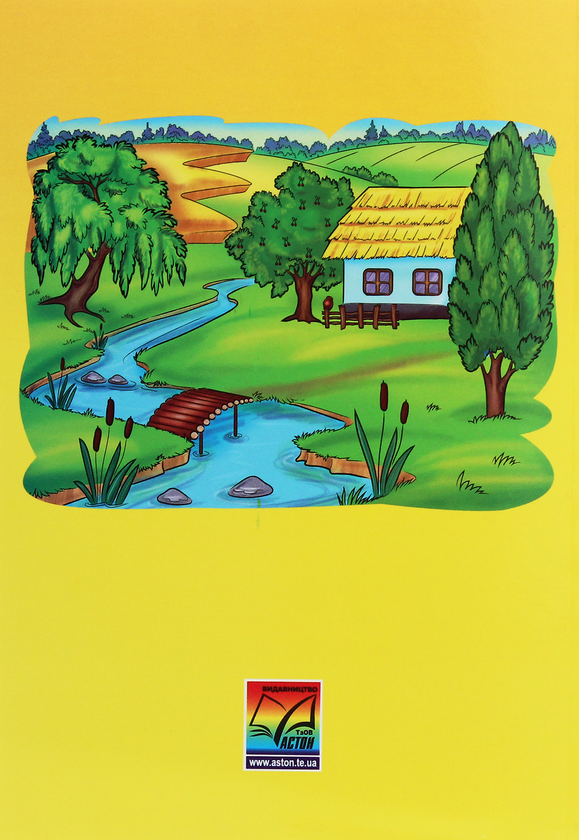 Бумажная книга «Літературне читання. 4 клас. Книга для читання                                                      », авторов Николай Романюк, Мария Наумчук - фото №1
