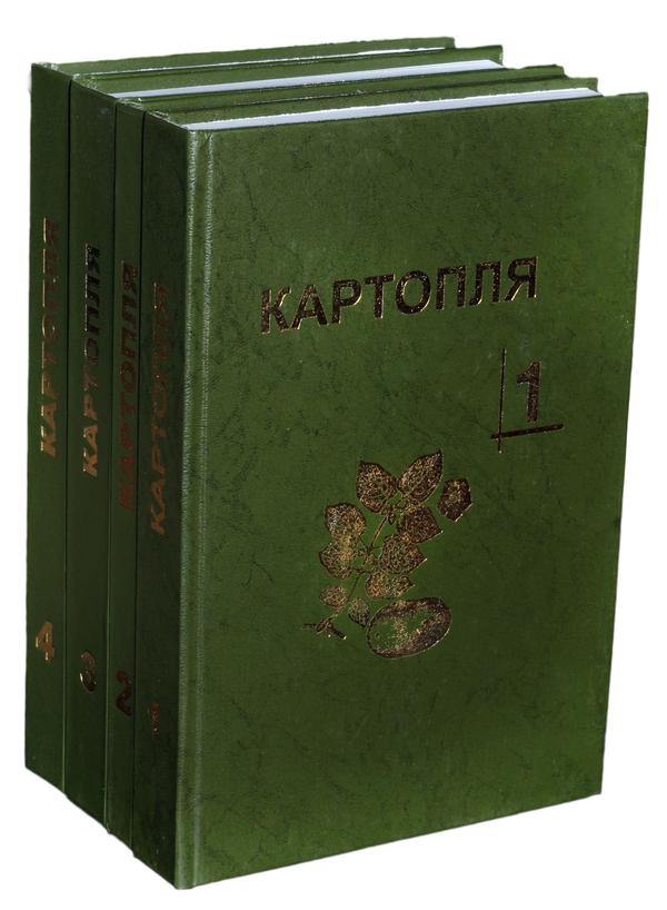 Книга Картопля. В 4-х томах (комплект із 4 книг)