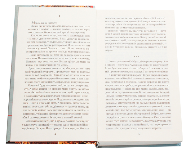 Бумажная книга «Ендіміон», автор Дэн Симмонс - фото №1