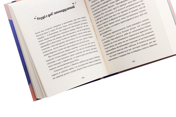Паперова книга «Дівчина онлайн (комплект із 2 книг)», автор Зої Заґґ - фото №1