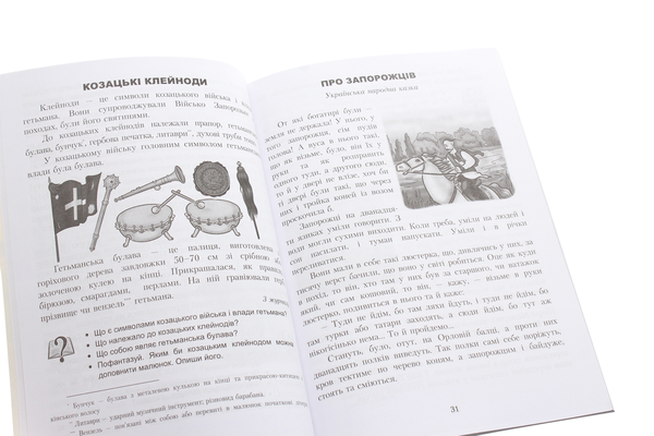 Бумажная книга «Літературне читання. 4 клас. Книга для читання                                                      », авторов Николай Романюк, Мария Наумчук - фото №1