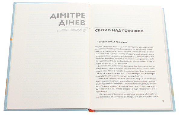 Бумажная книга «Антологія сучасної австрійської прози» - фото №1