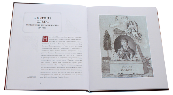 Бумажная книга «Видатні жінки української історії. Книга1. Х- ХVIII століття», автор Сергей Сегеда - фото №1