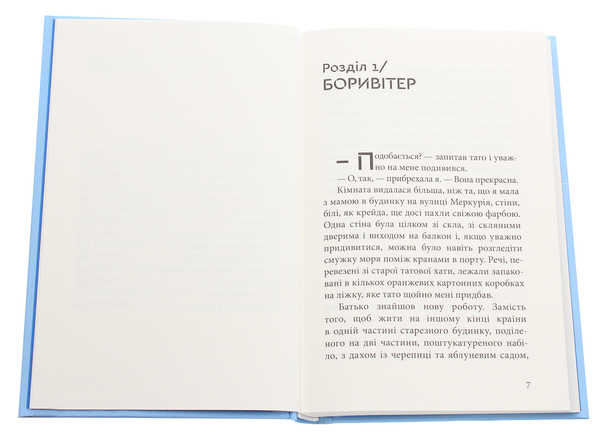 Бумажная книга «Дика відьма. Вірідіанська кров», автор Лине Кобербель - фото №1