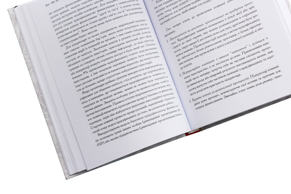 Паперова книга «Зламай код інвестора», автор Джуді Робінетт - фото №1