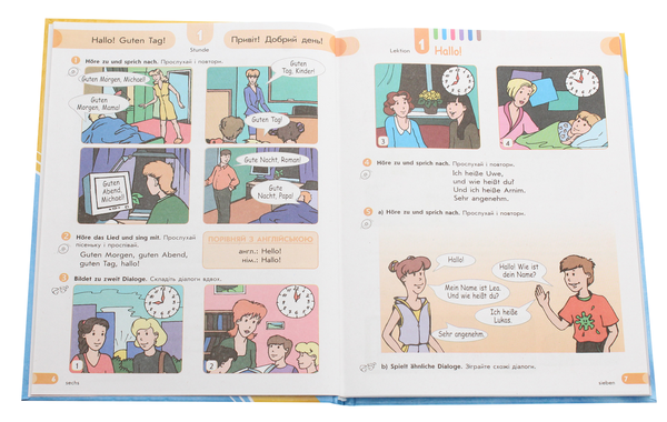 Бумажная книга «Німецька мова. 5 клас. Hallo, Freunde!», авторов Светлана Сотникова, Татьяна Белоусова - фото №1
