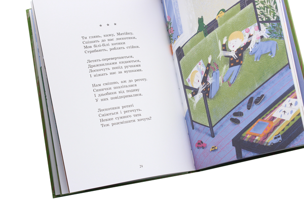 Бумажная книга «Віршиків кілька для Назарчика і Матійка», автор Николай Жулинский - фото №1