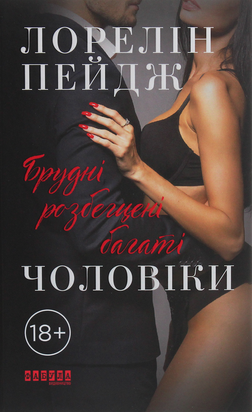 Қайын ене мен күйеу бала арасындағы жыныстық қатынас