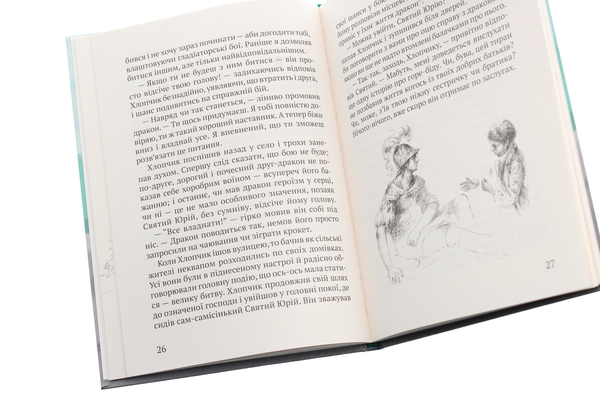 Бумажная книга «Дракон-лежебока», автор Кеннет Грэм - фото №1