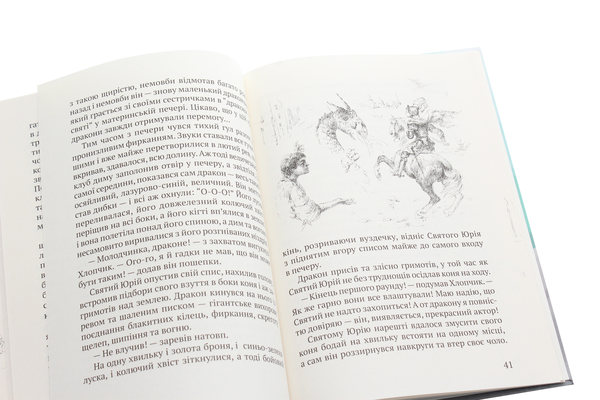Бумажная книга «Дракон-лежебока», автор Кеннет Грэм - фото №1
