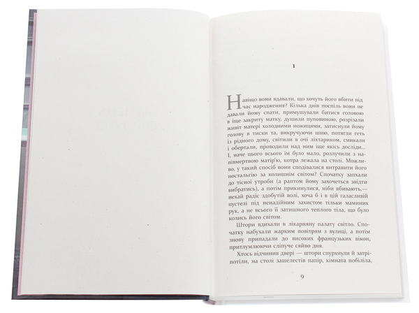 Бумажная книга «Патрік Мелроуз. Книга 4. Молоко матері», автор Эдвард Сент-Обин - фото №1