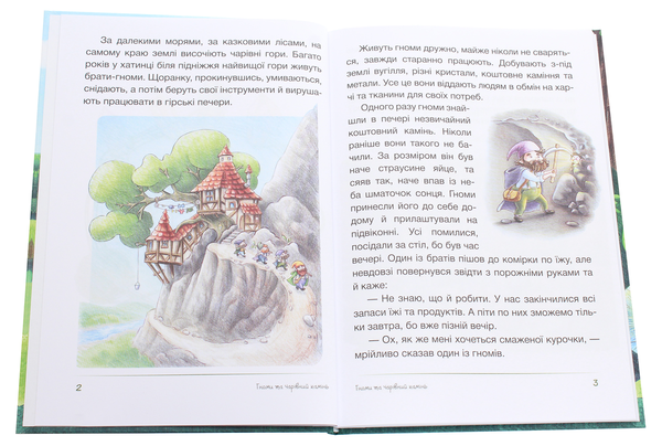 Бумажная книга «Клубок казок», автор Виталия Савченко - фото №1