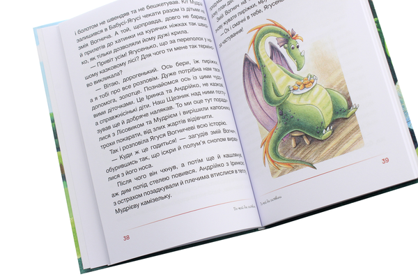 Бумажная книга «Клубок казок», автор Виталия Савченко - фото №1
