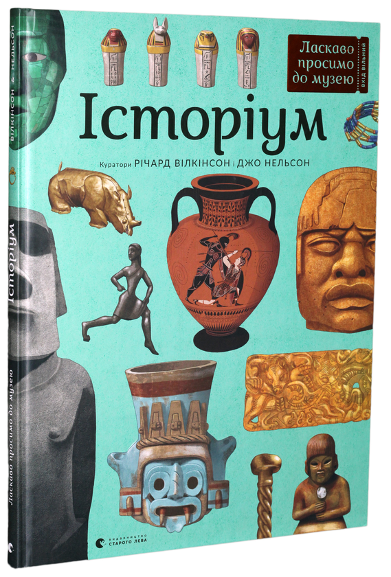 Бумажная книга «Серія пізнавальних книжок-музеїв (комплект із 3 книг)», авторов Дженни Брум, Джо Нельсон, Кэти Уиллис - фото №1