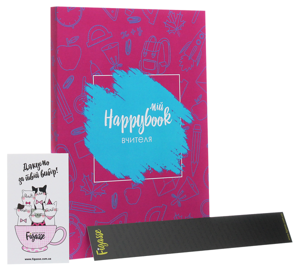  «Блокнот Figasse HappyBook Учителя (2481268300770)», бренда Figasse - фото №1