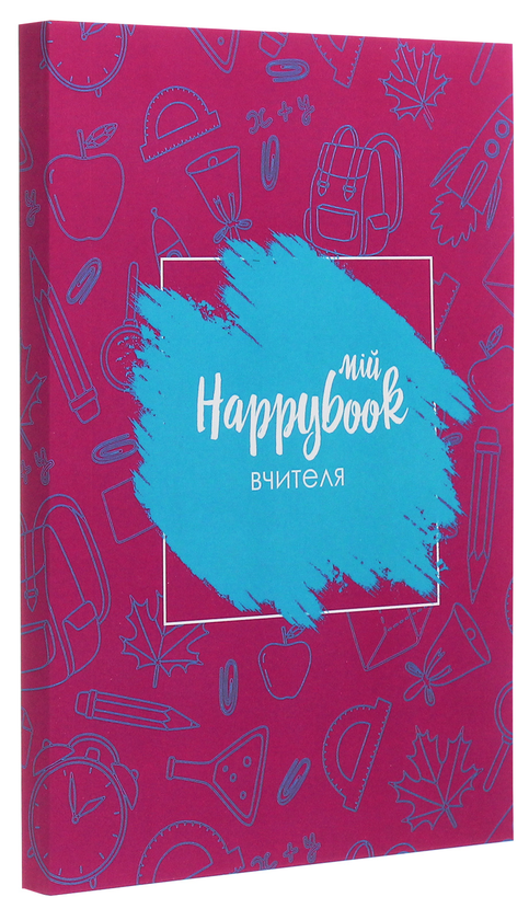  «Блокнот Figasse HappyBook Учителя (2481268300770)», бренда Figasse - фото №1