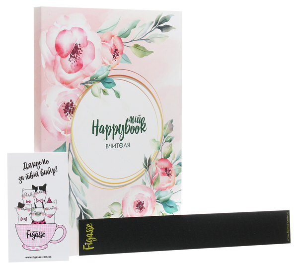  «Блокнот Figasse HappyBook Учителя (2481268300787)», бренда Figasse - фото №1