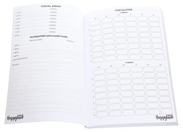  «Блокнот Figasse HappyBook Учителя (2481268300770)», бренда Figasse - фото №1