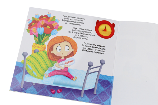 Паперова книга «Багаторазовi водяні розмальовки. У лікарні» - фото №1