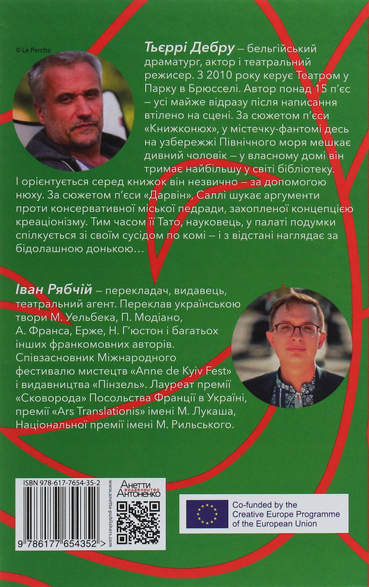 Бумажная книга «Книжконюх. Дарвін», автор Тьерри Дебру - фото №1
