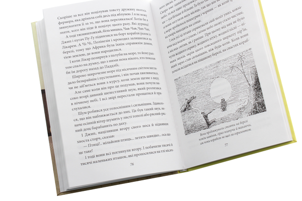 Паперова книга «Історія лікаря Дуліттла», автор Г'ю Джон Лофтінг - фото №1