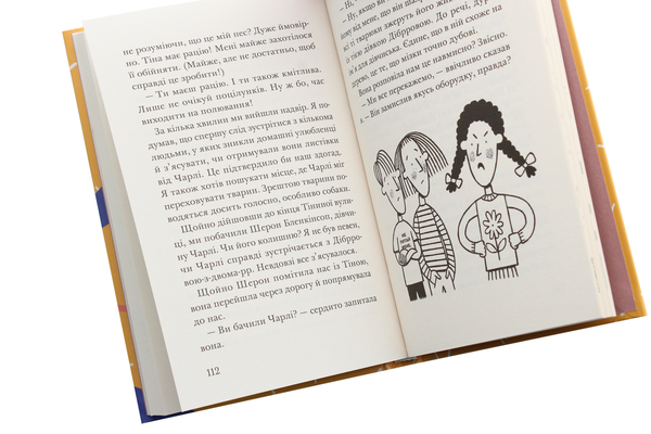 Паперова книга «Ракета на чотирьох лапах під прикриттям», автор Джеремі Стронг - фото №1