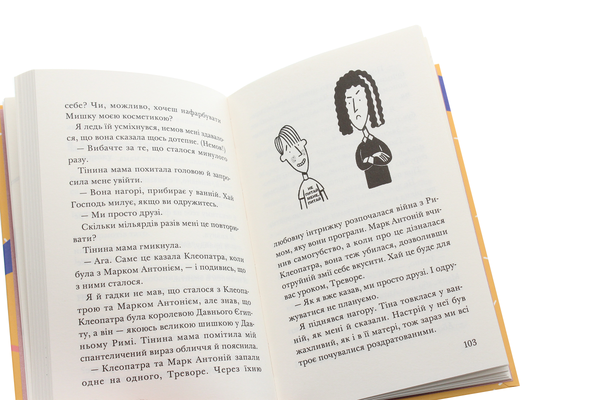 Паперова книга «Ракета на чотирьох лапах під прикриттям», автор Джеремі Стронг - фото №1